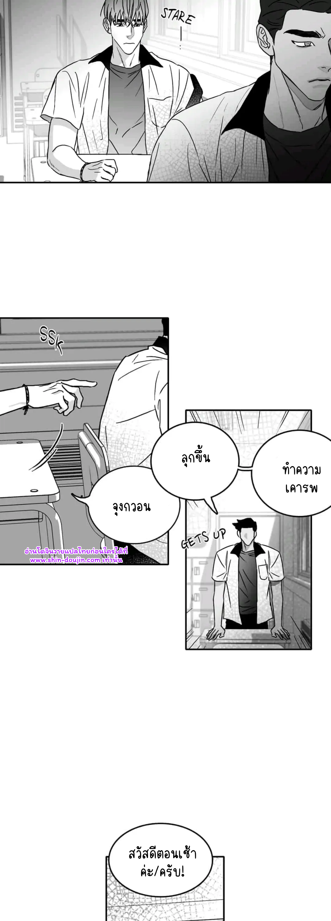 Bound to Be Fools EP 5